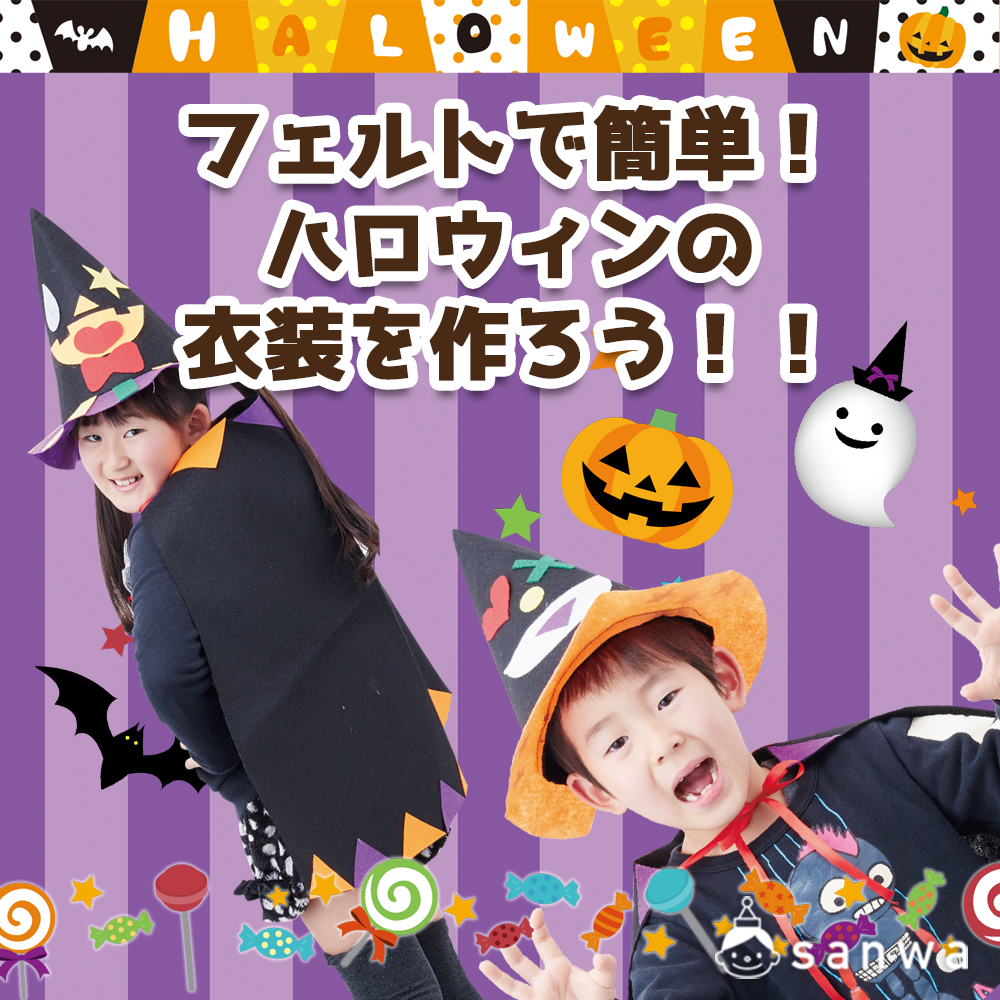 2024年版 子供と楽しむハロウィンイベント7選BUBing！グランピングとキャンプの総合メディア