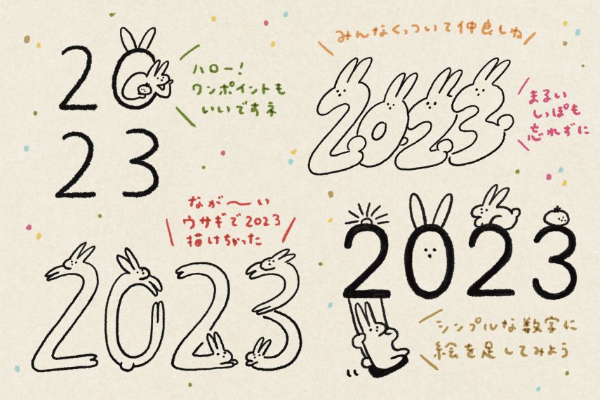 2023年 年賀はがきテンプレート フォーマル手書き筆文字 向かい合った張り子のうさぎイラスト無料イラスト素材素材ラボ