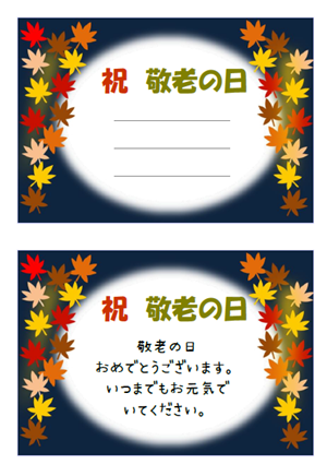7 件の「敬老 カード 製作」や「敬老の日 手作り プレゼント」のアイデアを見つけましょう敬老の日 手作り、母の日 手作り、母の日 手作り子ども など