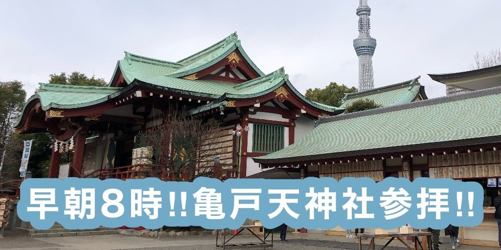 ずっと行きたかった亀戸天神へ。 鳥居をくぐった瞬間に、呼ばれていたんだな ってくらいに気持ちが晴れてスッキリした。 神社の中には、御嶽神社も。その裏にあるのが、戦後焼け跡から見つかった狛犬さま。 この狛犬さまに、自分の治したい部分に塩を塗ると良いらしい