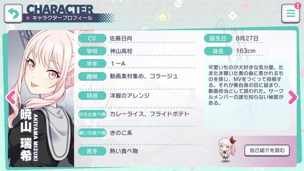 暁山瑞希ちゃんを描きました。自分はイラストレーターになりたいと思っています- Yahoo!知恵袋