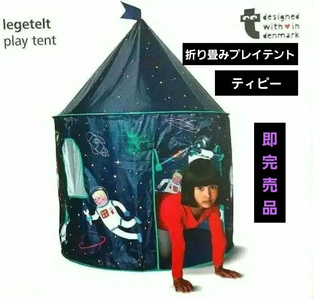 キッズテントが入ったフライングタイガーの「 おうち時間 お楽しみセット」 - うさぎブログ