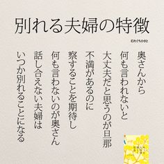 知るだけでOK 名言でわかる！夫婦円満の秘訣しあわせ心理学 パンダの温度