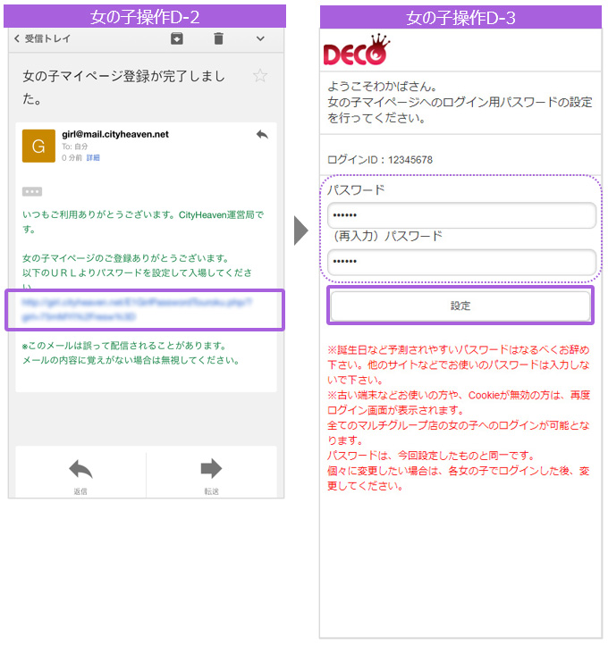 風俗情報サイト シティヘブンネットCMS