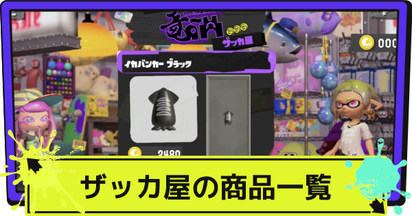スプラトゥーン3 SP42 ジャッジくん ぬいぐるみ Mおもちゃ通販のトイザらス オンラインストア