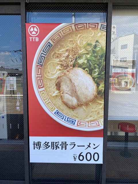 ぶっ豚 淵野辺店』がオープンしたので小ラーメン食べる＠相模原 | Food News