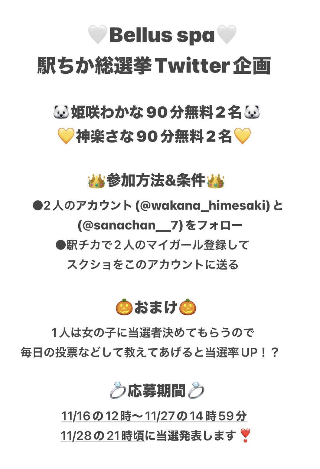 駅ちか人気！メンズエステランキングの広告・掲載情報｜風俗広告のアドサーチ