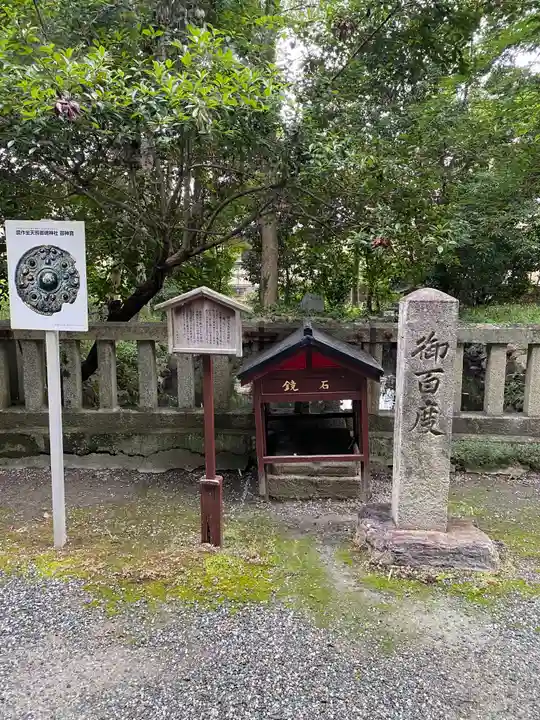 鏡作坐天照御魂神社みー散歩～神社仏閣御朱印めぐり～