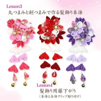 つまみ細工 髪飾り 七五三 髪飾り手作りキットの選び方七五三・成人式・卒業