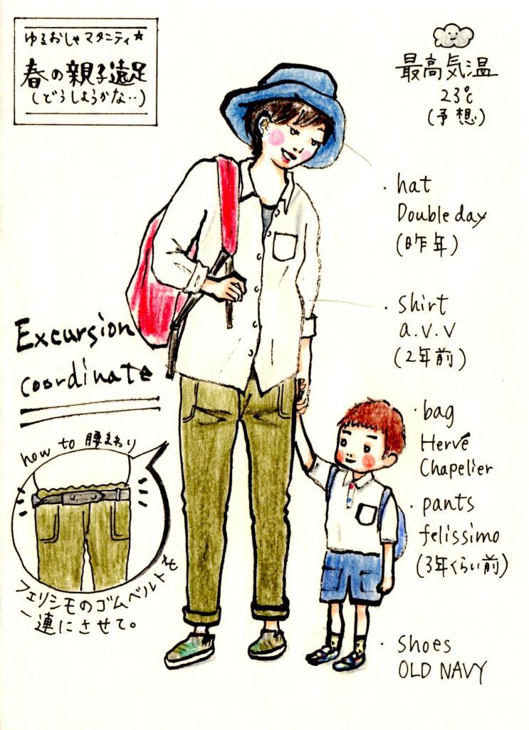 親子遠足コーデのおすすめ5選お洒落で楽しい行事スタイル