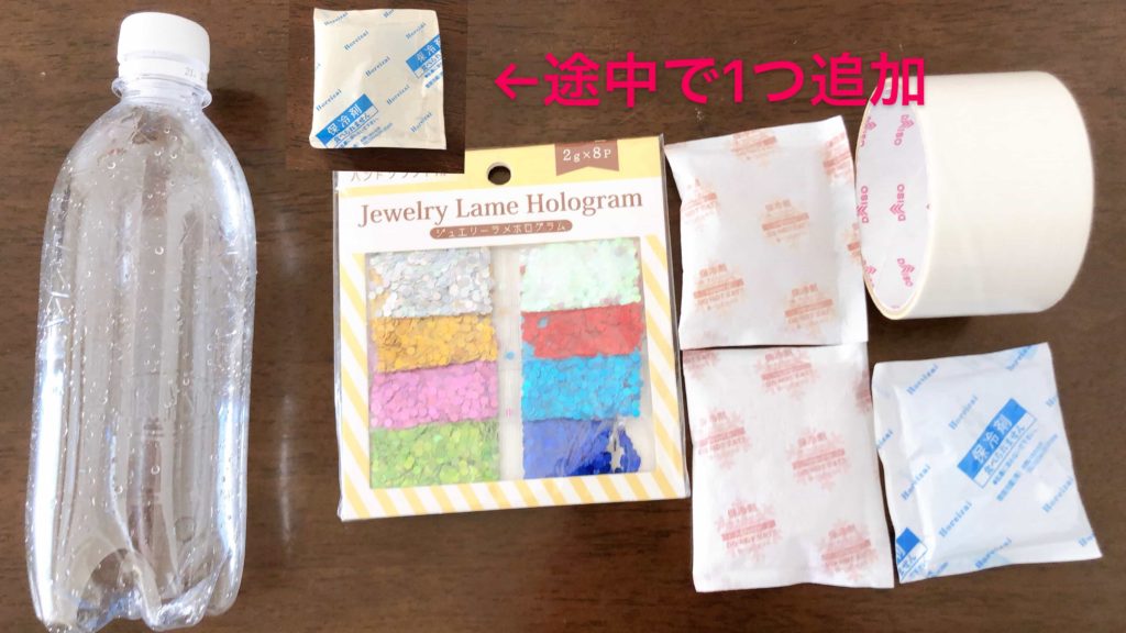 手作りおもちゃ ペットボトルロケット上北台こひつじ保育園東大和市社会福祉法人ナオミの会