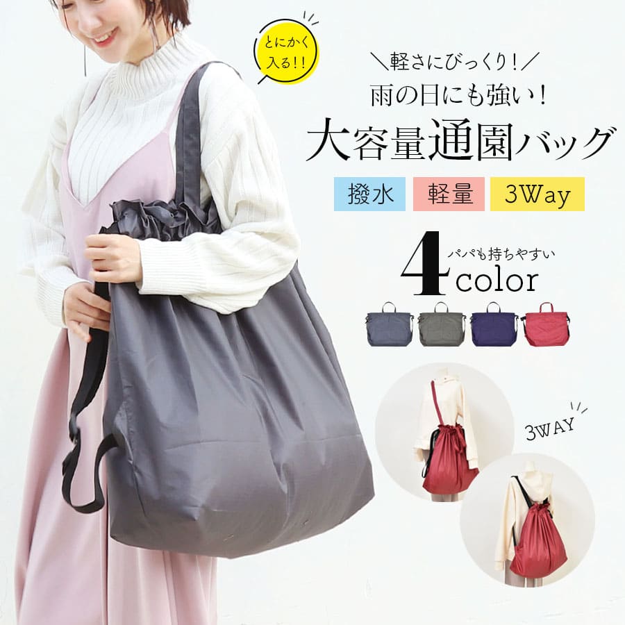 楽天市場レッスンバッグ35×45 or 40×50 生地やサイズが選べる♪通園バッグ 通学バッグ : Scimmia＆Gufo