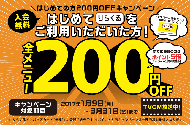 やばい？評判最悪？】りらくるへ医療関係者が潜入取材してみた