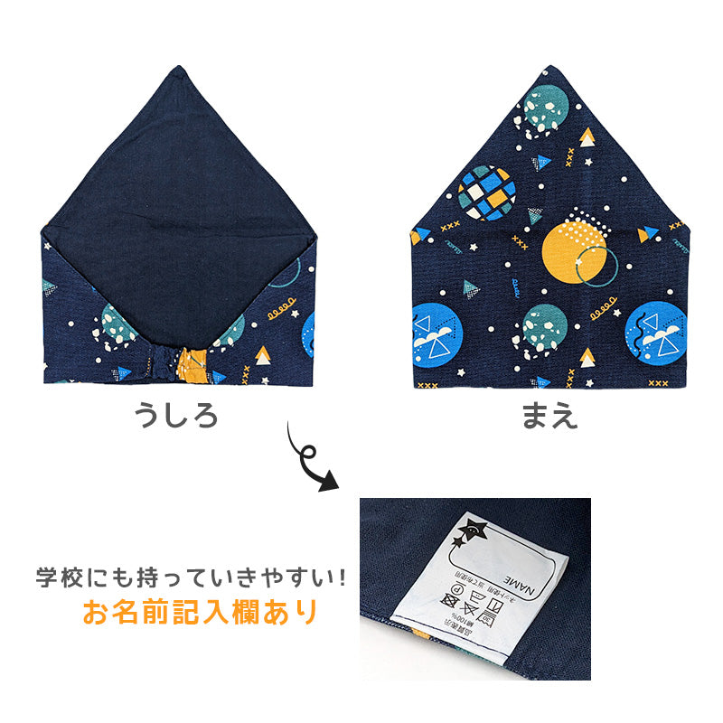 裏地なし簡単！ゴム紐で着脱も簡単！三角巾の作り方 - 縫いナビ 生地のマルイシ