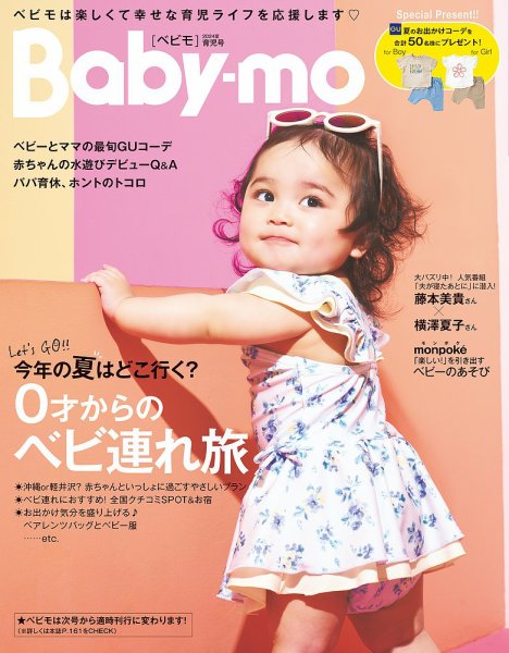 アイディアは海外ママ雑誌から 子どもの心を育む遊びのヒントママそら