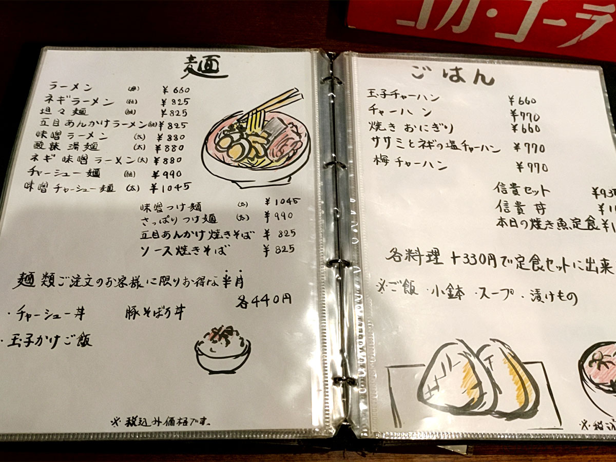 大衆居食信貴（しんき） 信貴セット（ラーメン&半炒飯） 信貴5周年！ワイルドライス店主再び！