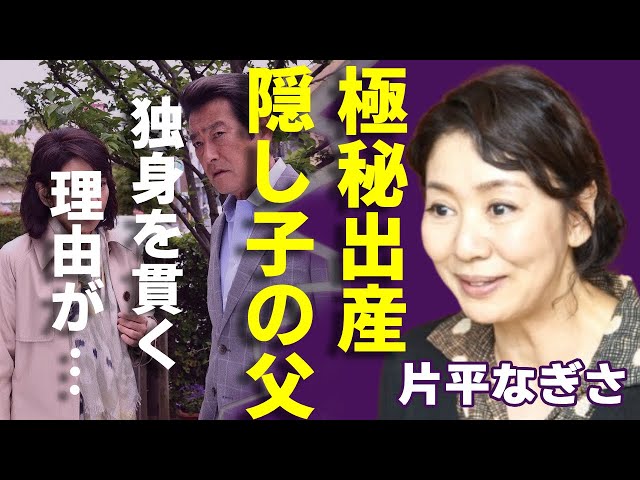 片平なぎさは現在なにしてる？出演作を調べてみた！Glow Lux Radiance: 日々を輝かせるインスピレーション