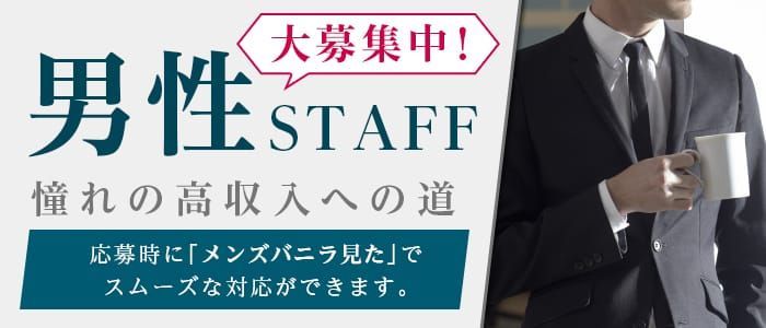 石川県の風俗男性求人！男の高収入の転職・バイト募集【FENIXJOB】