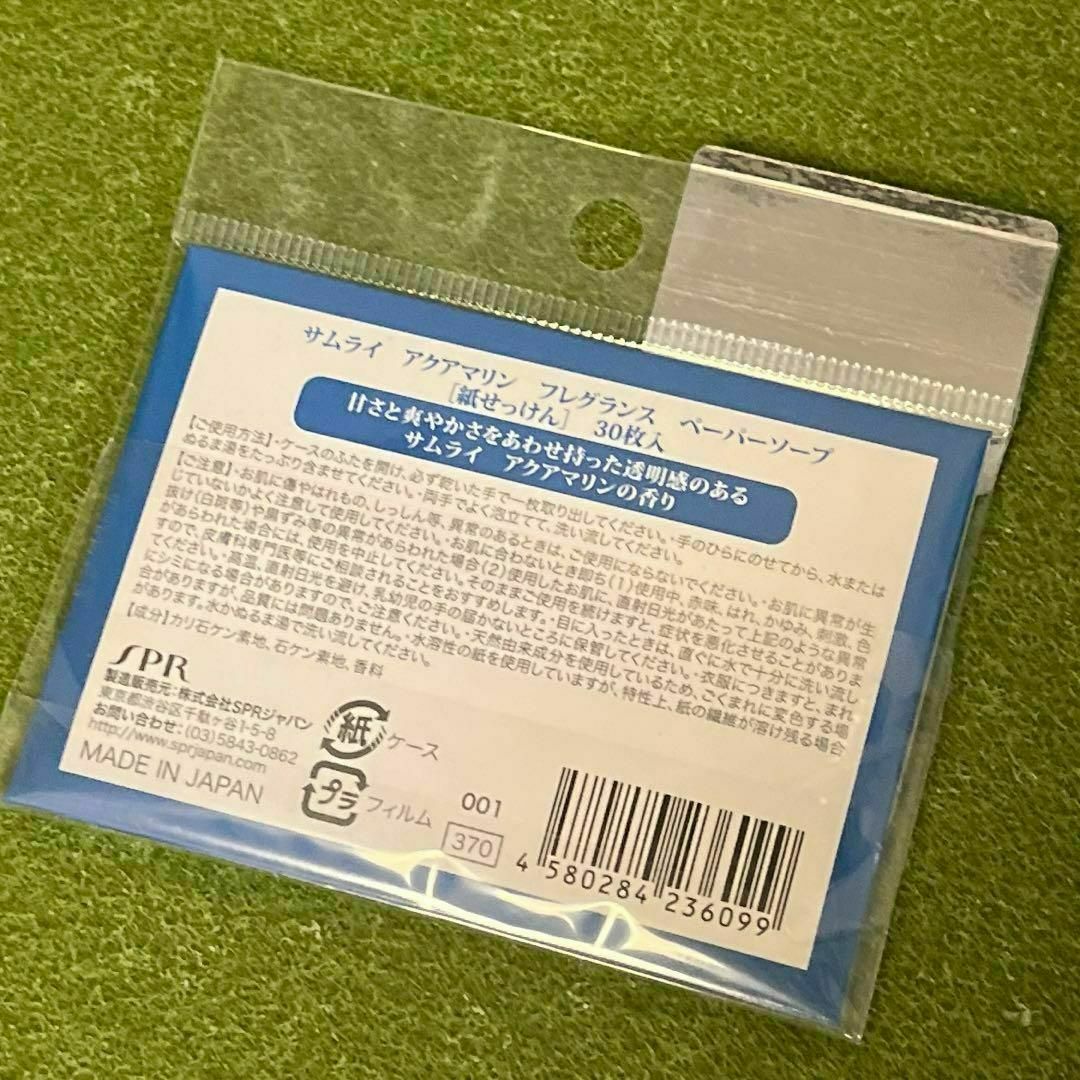 サムライウーマン アクアマリン 紙せっけん 30枚×4つ