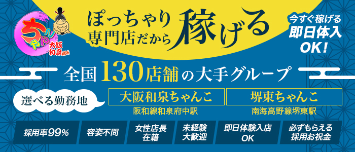 クラブレア本店(CRGｸﾞﾙｰﾌﾟ)（クラブレアホンテン）［岸和田 高級デリヘル］｜風俗求人【バニラ】で高収入バイト