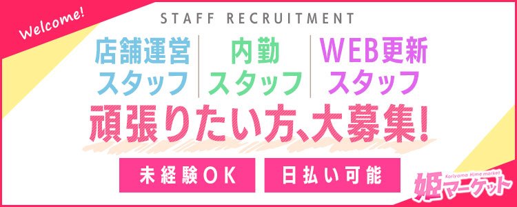 大阪日本橋で人生が変わる激安風俗 | 日本橋風俗は人気店・有名店多数！予約すれば待つことなく遊べる