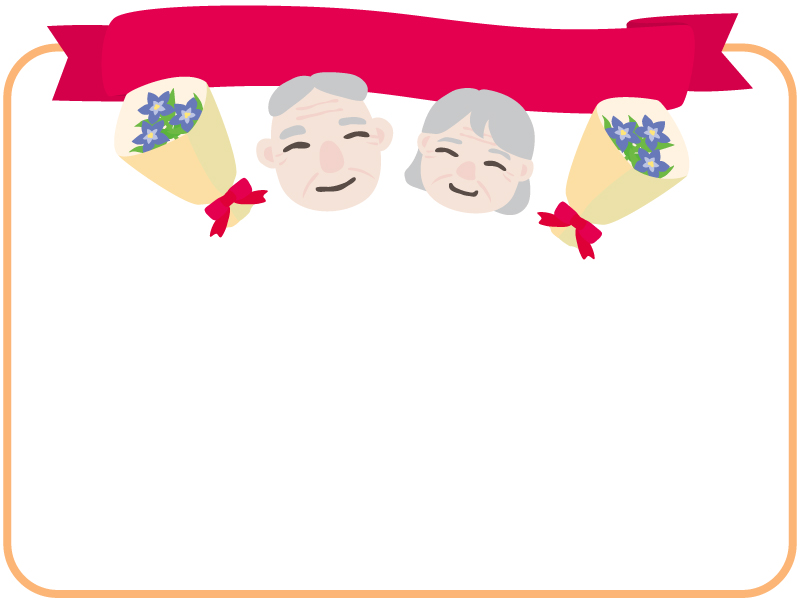 いらすとぷらす - 幼稚園・保育園・介護・福祉向け向けイラスト素材サイト・会員登録不要・無料ダウンロード