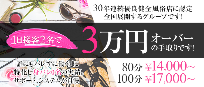 松江の風俗求人【バニラ】で高収入バイト