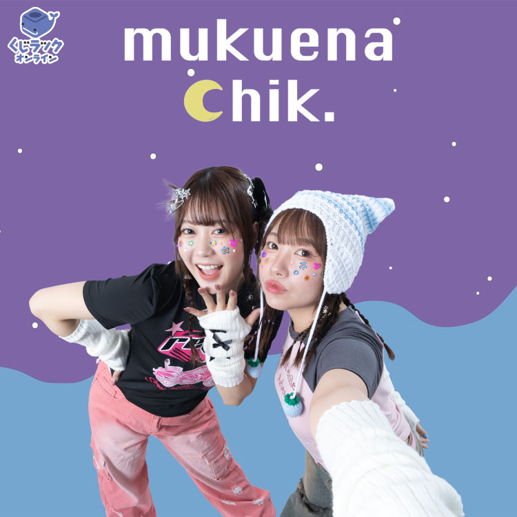 むくえな على X: 