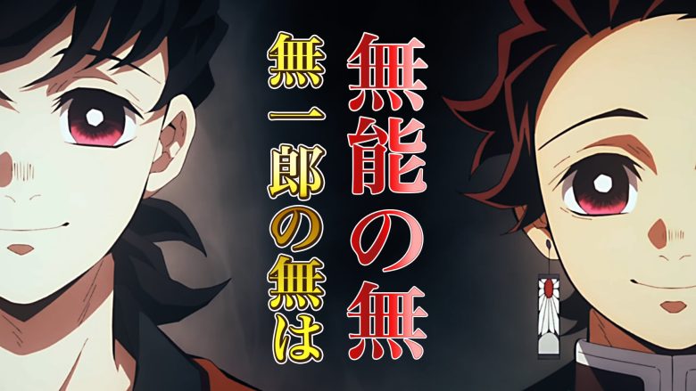 鬼滅の刃』お館様・産屋敷耀哉 うぶやしきかがや の情報まとめアニメイトタイムズ