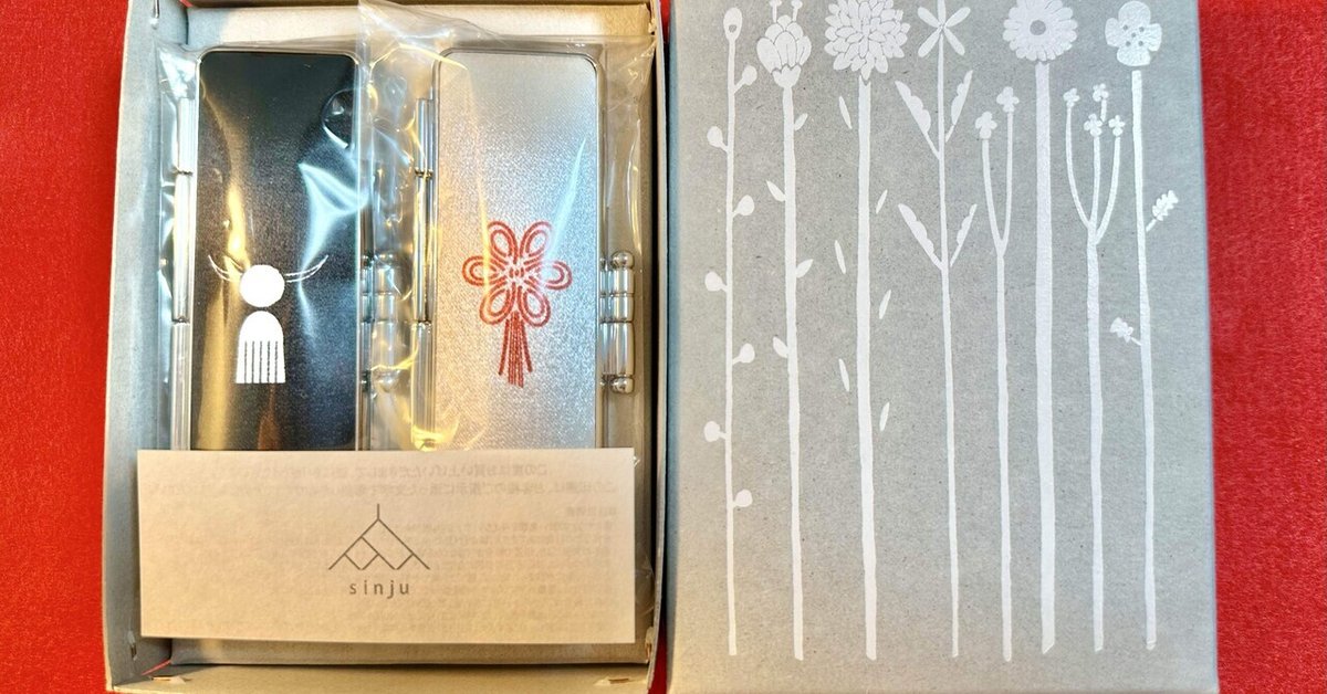 はんこは家族になったしるし。ペア印鑑で話題のブライダル印鑑『sinju』が限定デザインを販売~11月22日は❝いい夫婦の日❞!記念日に印鑑を贈ろう「 おそろいんかん」期間限定商品のご紹介株式会社ジェイ・エス・アイのプレスリリース