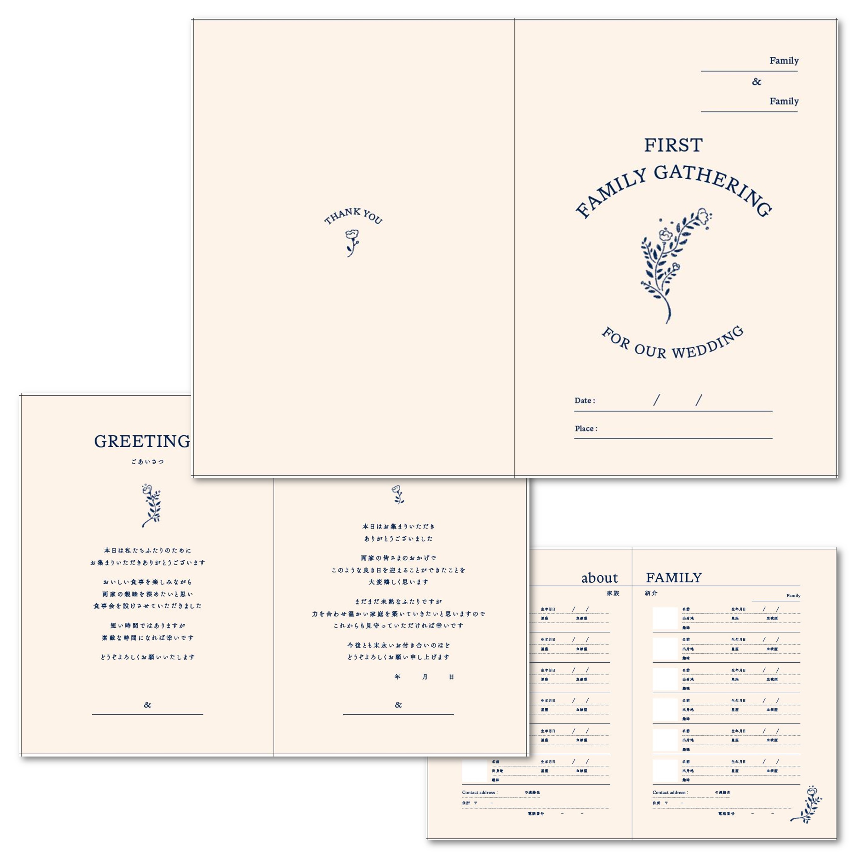 👘 ︴両家顔合わせ しおりWelina by kaka