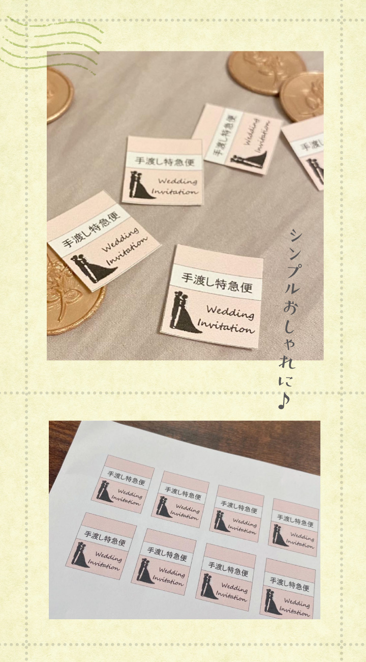 結婚式招待状の切手 慶事用だけじゃないって知ってた？おしゃれ切手とオリジナルまで一挙紹介！みんなのウェディングニュース