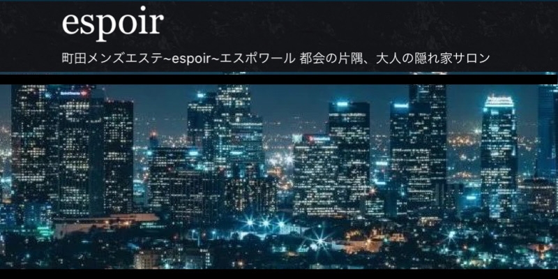 アロマジェントリーの口コミ体験談 事故/ハプニングは？セラピスト一覧も【成田/京成成田】 -