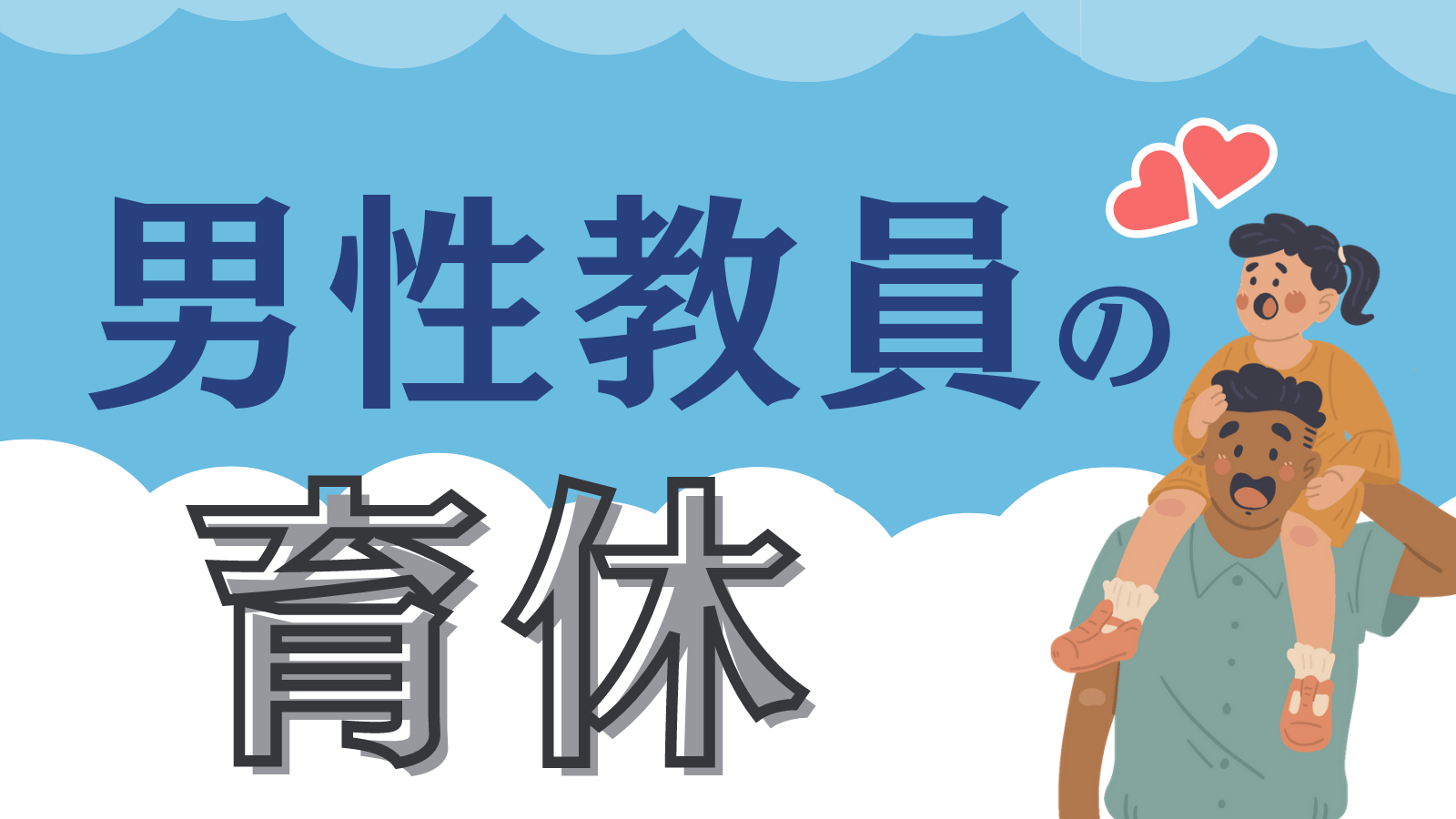 教員の結婚式アイデア集：学びと感動を共有する特別な一日に