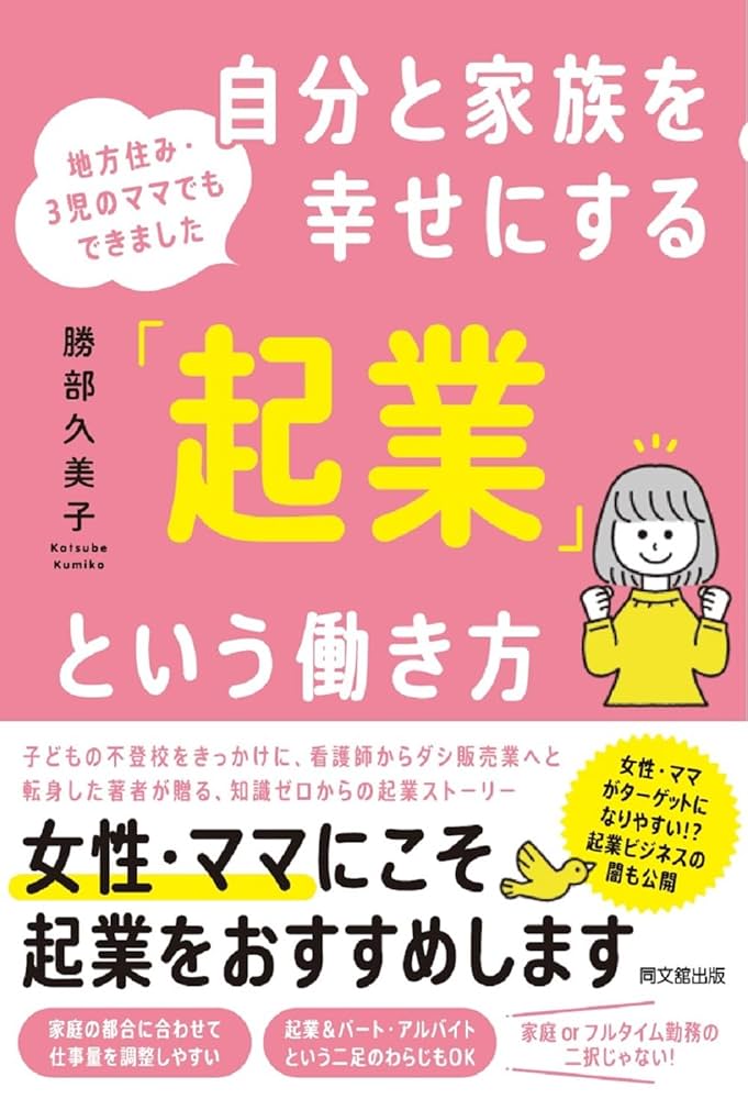 専業主婦の私が、未経験から複業デザイナーへ！子育て中のママにこそSHElikesをおすすめしたい理由 - SHEshares