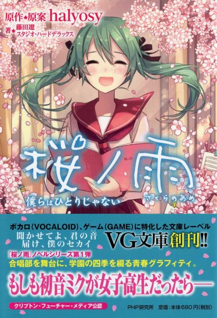 Amazon.co.jp: 桜ノ雨: ミュージック