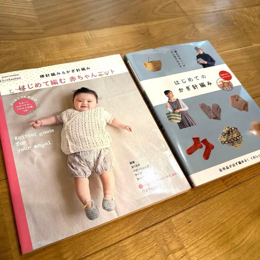 赤ちゃん・子供 │ 編み物 │ 本 │ 手づくりタウン │ 日本ヴォーグ社