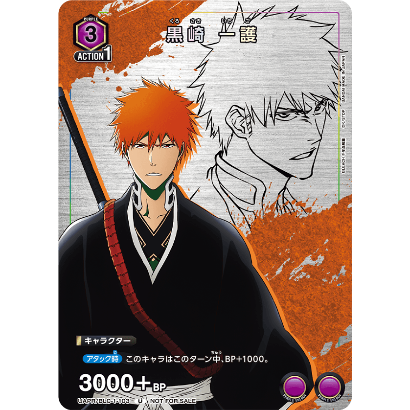 BLEACH』第673話「Father」の感想・考察 - Black and White