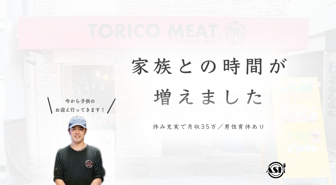 磯丸水産 京橋店/2571 磯丸水産 京橋店_キッチン スタッフ！の募集詳細