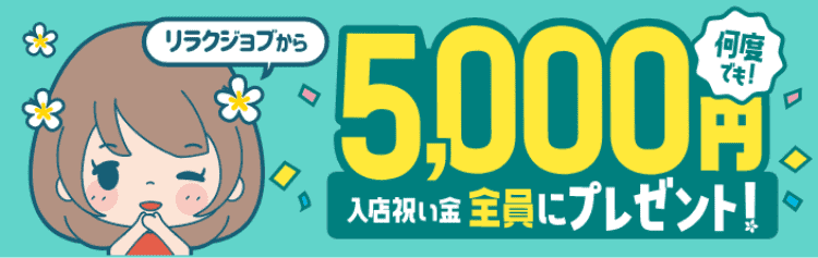 金沢｜メンズエステ体入・求人情報【メンエスバニラ】で高収入バイト