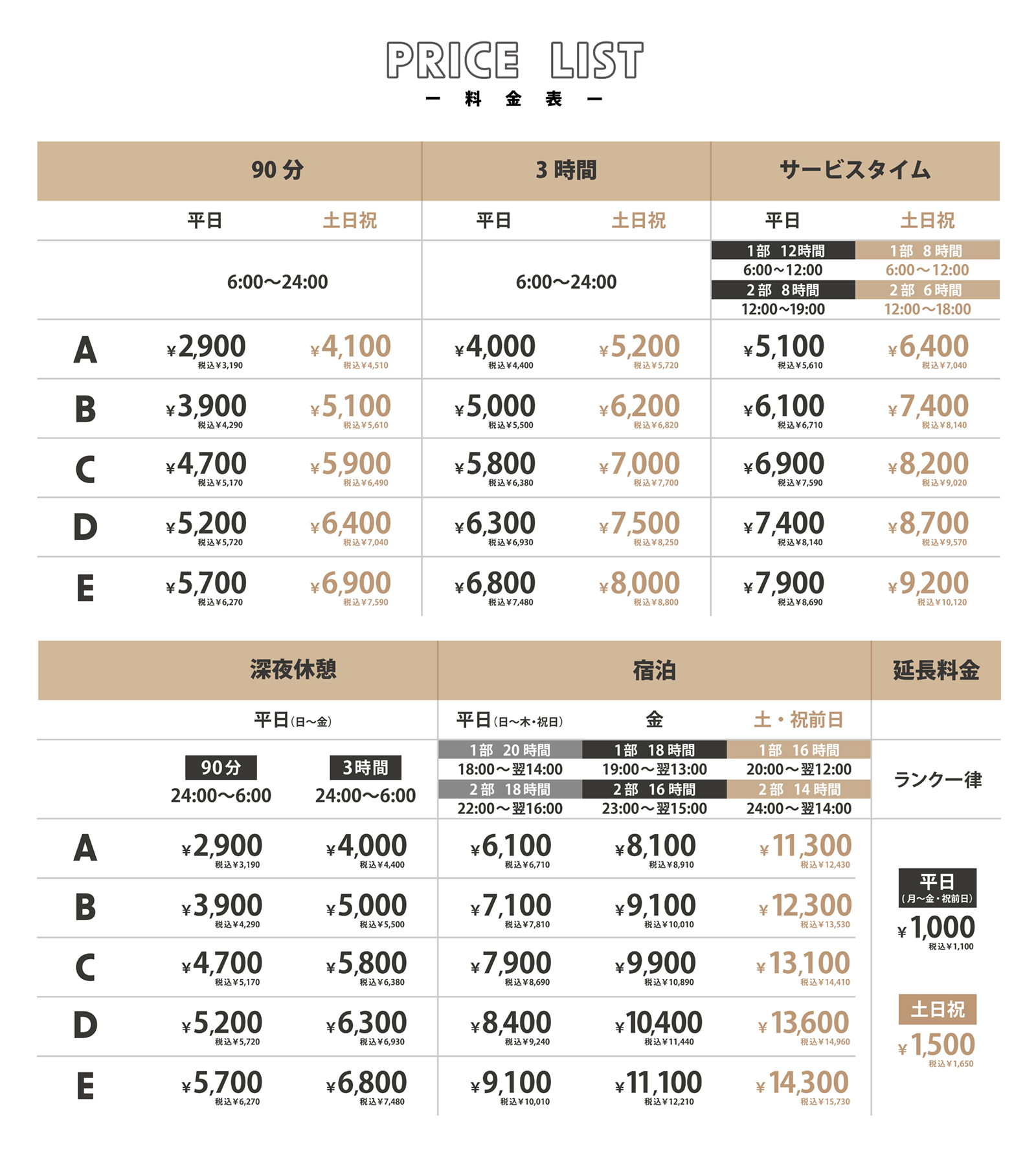 ラブホテルの料金を徹底解説！プランやよくある質問にお答えします。 - 広島ラブホテル ラ・ミッシェル グループ