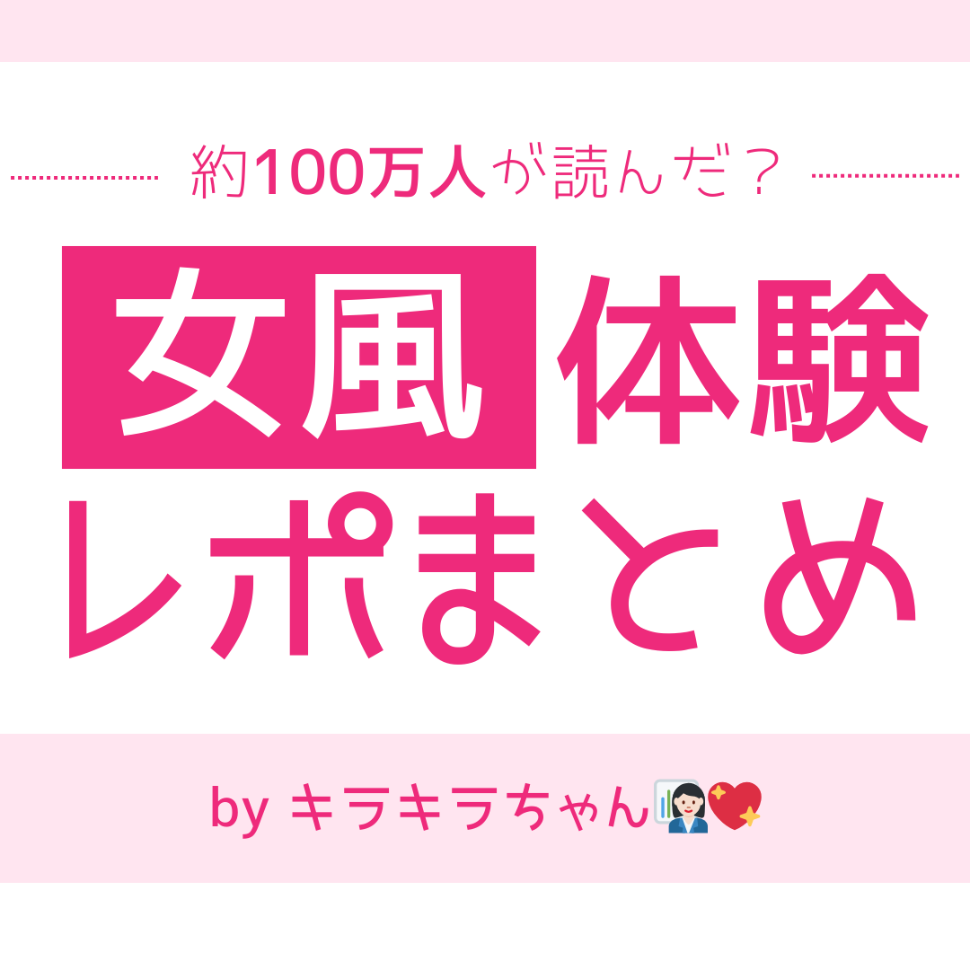 女性に風俗って必要ですか？～アラサー独女の再就職先が女性向け風俗店の裏方だった件～ 2巻（完） (バンチコミックス)