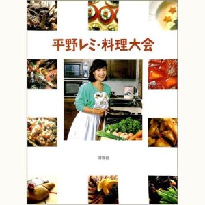 未来を照らす 14 料理愛好家 平野レミさんＵＲ都市機構