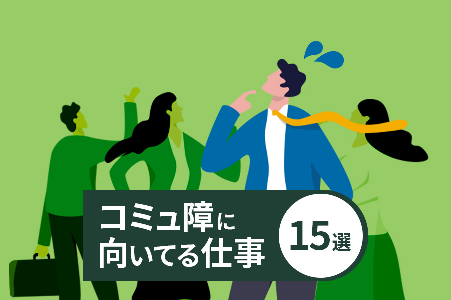コミュ障の致命的な特徴は「圧倒的にリアクションが薄い」ことだ。まじまじぱーてぃ