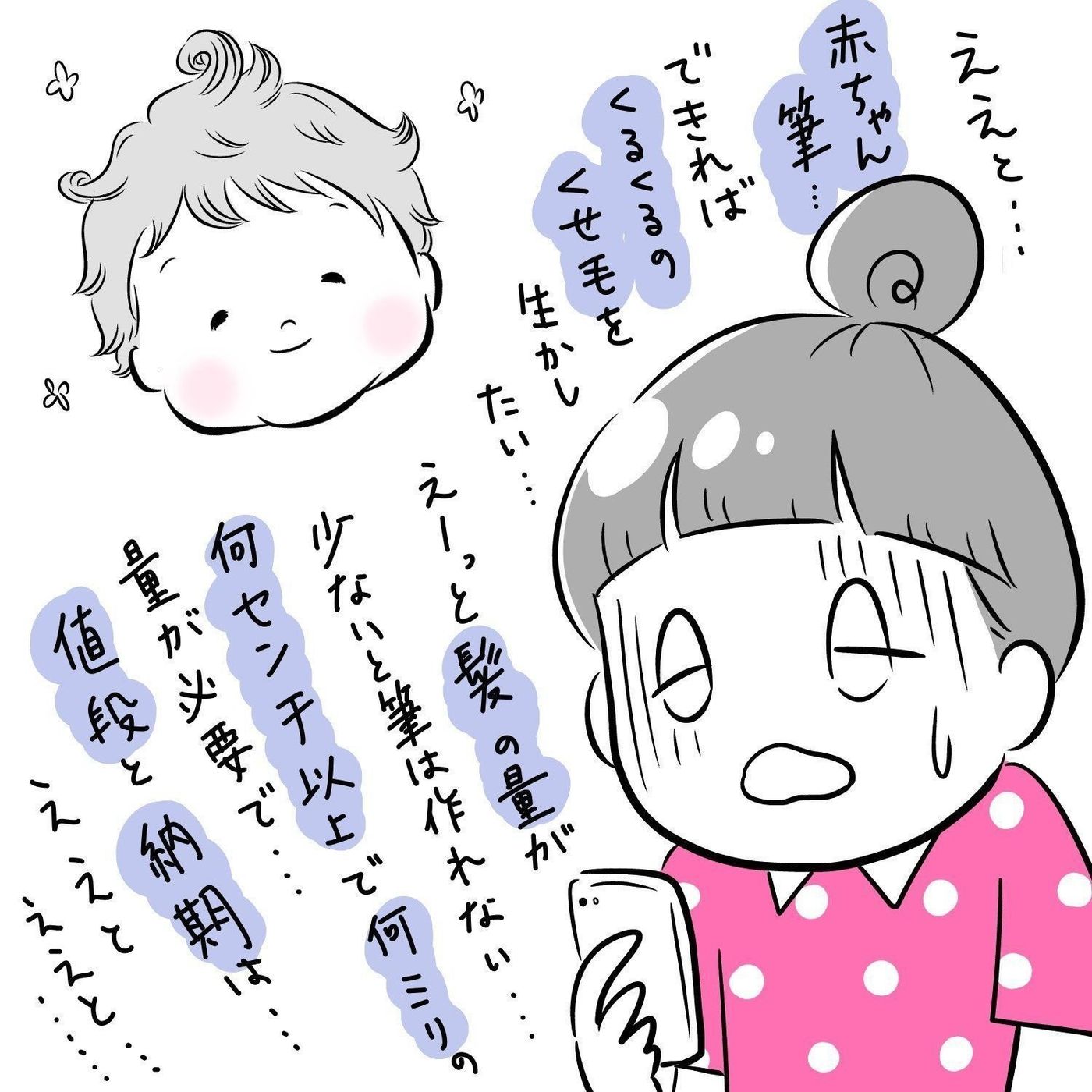 キッズカット3歳ボーイかっいいけど可愛い️くせ毛を生かして襟足をチョリンと跳ねさせてシャンプーも初めてできました 担当akikoキッズカット 子供 ヘアスタイル hearty 高崎美容室ハーティー @akikokiakikoki公式 高崎市の美容室HEARTY ハーティー