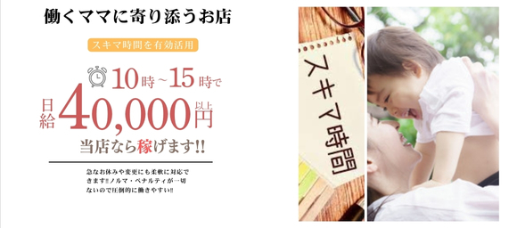 今治の素人系デリヘルランキング｜駅ちか！人気ランキング