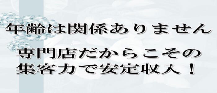 エッチな熟女（エッチナジュクジョ）の募集詳細｜埼玉・熊谷の風俗男性求人｜メンズバニラ