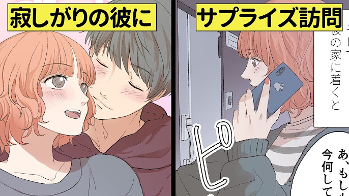 カップルイチャイチャイラスト：布団を奪うTikTok