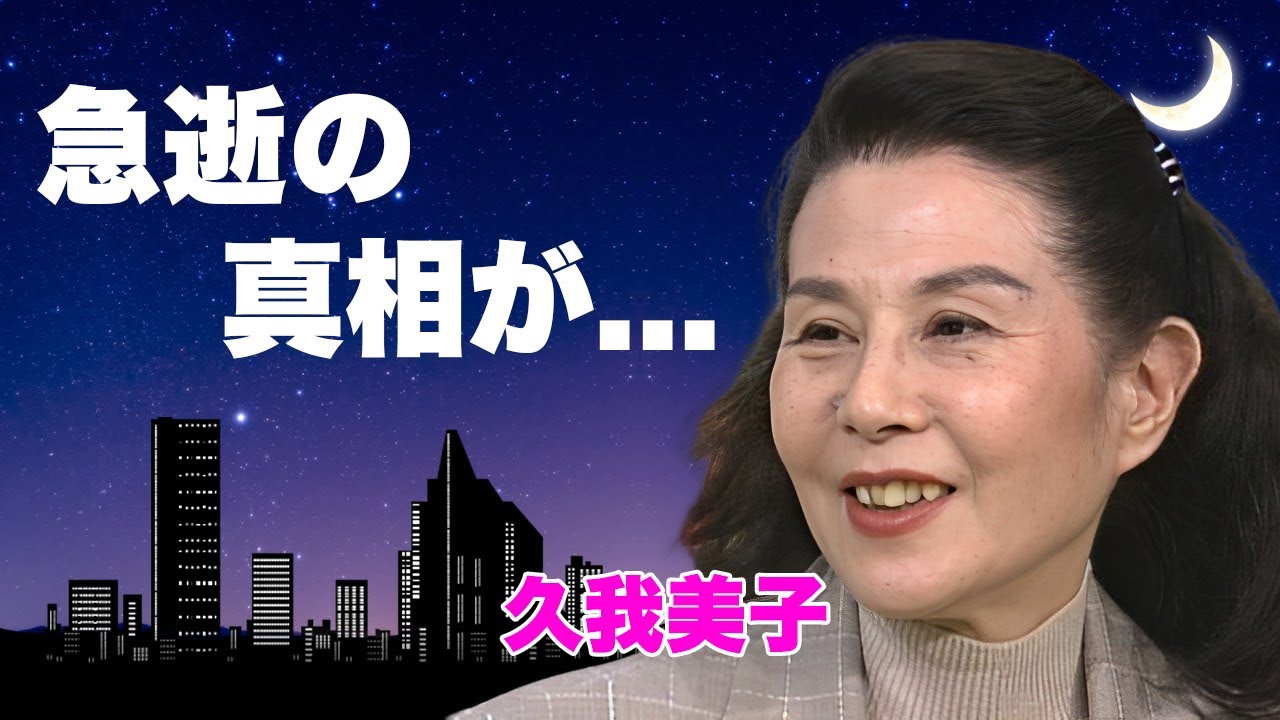 特撮俳優名鑑 ６５ 平田昭彦さん＆久我美子さん 追悼ウルトラ馬鹿一代～そこに愛はあるのかい