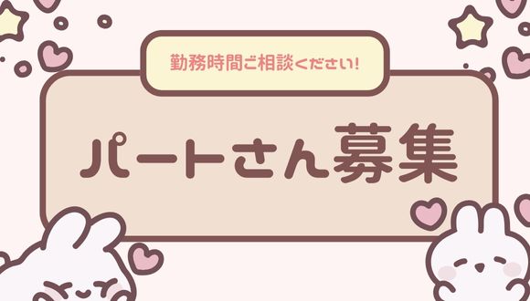 社会福祉法人松の実会 ふちな保育園 公式ホームページ